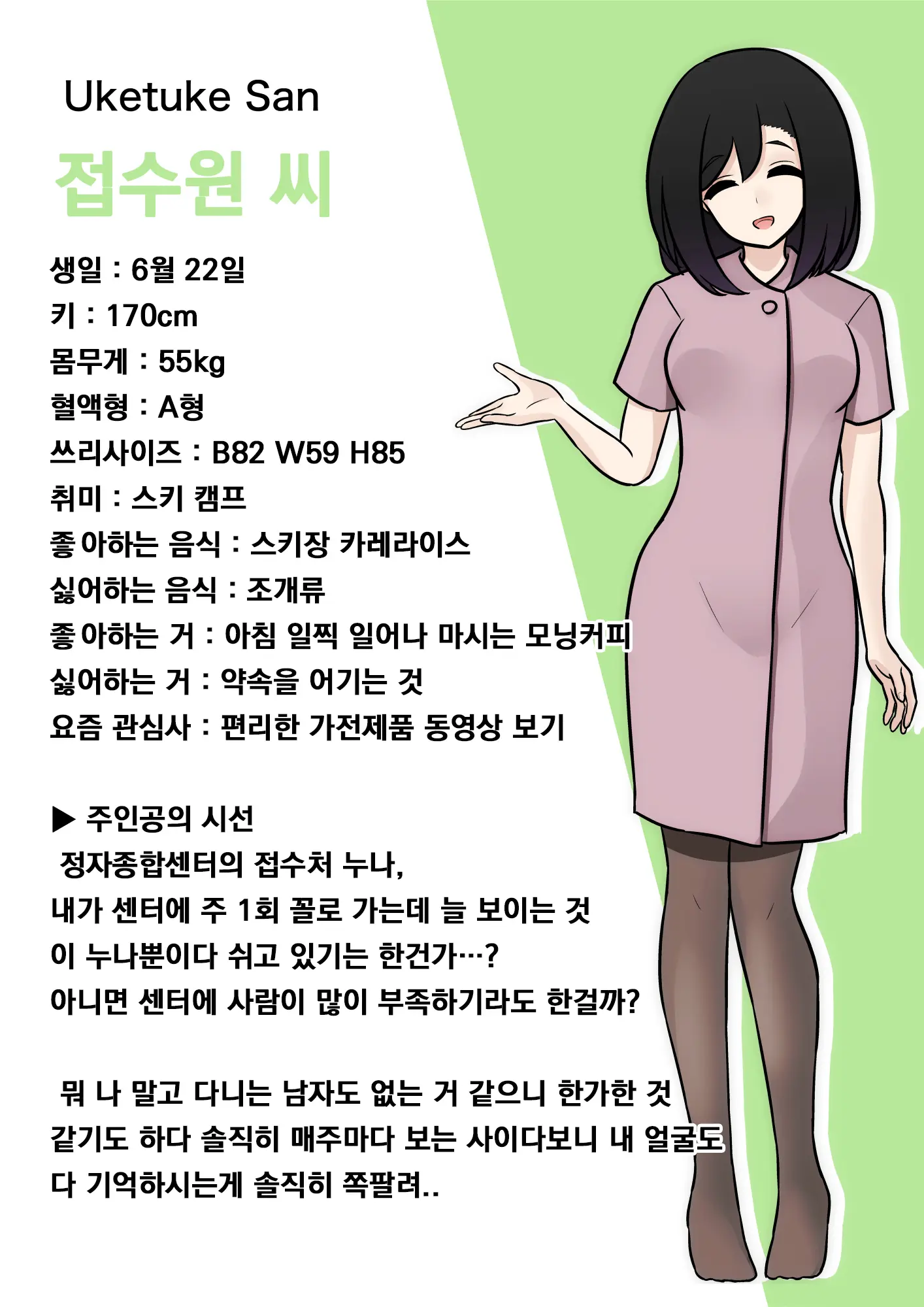 Danjoi 1:39 No Heikou Sekai Wa Omoi No Hoka Futsuu Ijou Hen | 남녀비 1:39의 평행세계는 의외로 평범 -이상편- Part 1